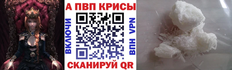 Alpha PVP Соль  как найти наркотики  Зеленодольск 