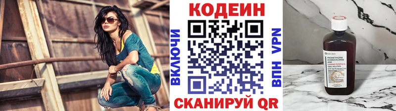 наркотики  Зеленодольск  Codein Purple Drank 