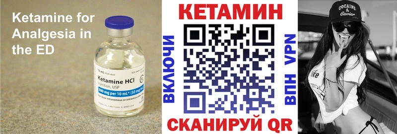 КЕТАМИН VHQ  купить закладку  Зеленодольск 