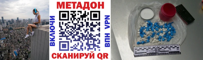 купить наркотики цена  Зеленодольск  Метадон VHQ 