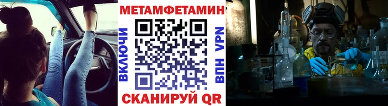 Первитин Methamphetamine  Зеленодольск 