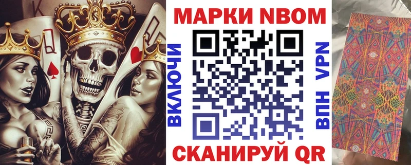 наркота  Зеленодольск  Марки 25I-NBOMe 1500мкг 